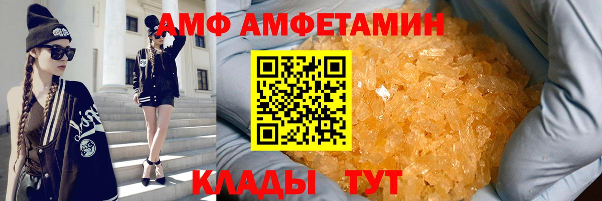 АМФ Розовый  OMG tor  Amphetamine  Партизанск  Вход с VPN 