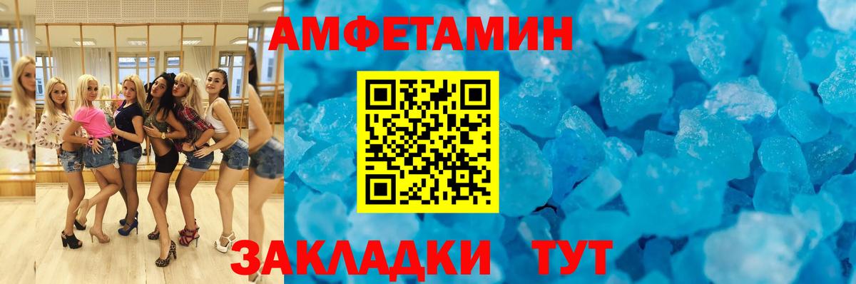 АМФЕТАМИН Premium Партизанск