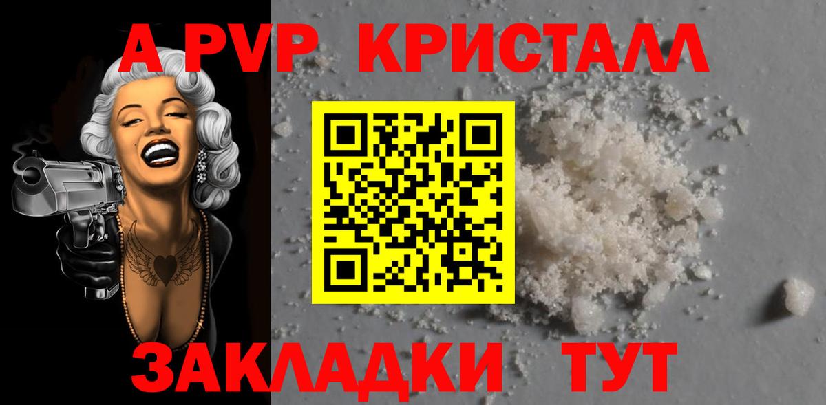 Alpha-PVP  Вход с VPN  Партизанск  A PVP Соль  Alpha PVP СК 