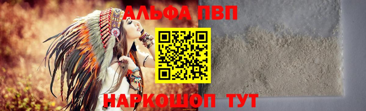 А ПВП мука Партизанск