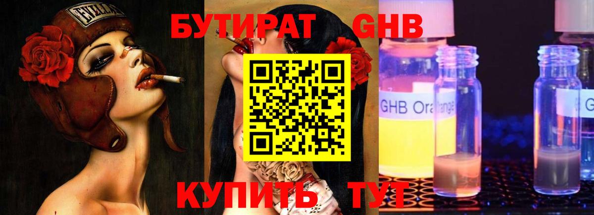 Партизанск  Бутират  Вход с VPN  Бутират BDO 33% 