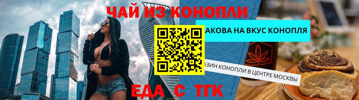 Партизанск  Cannafood марихуана  Вход с VPN 