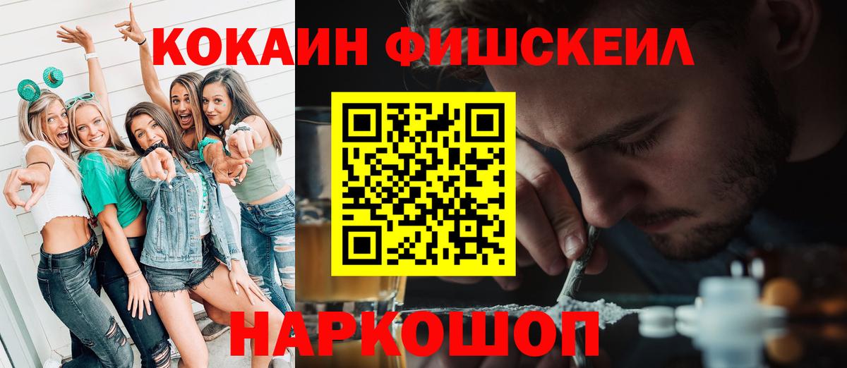 Cocaine 99%  Вход с VPN  Партизанск  КОКАИН  Cocaine Columbia 
