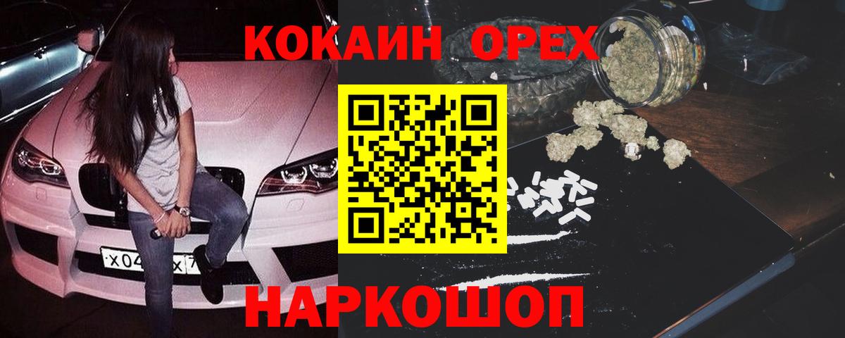 Кокаин FishScale Партизанск