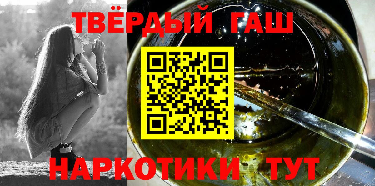 ГАШИШ гашик  ГАШИШ  Партизанск  Вход с VPN 