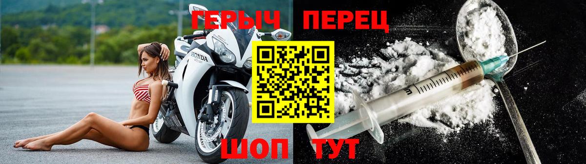 ГЕРОИН VHQ Партизанск