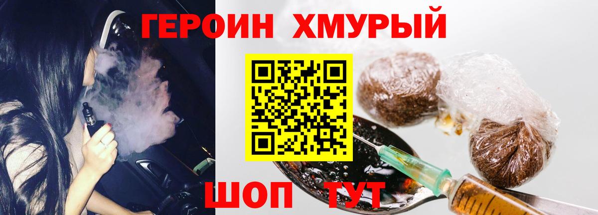 ГЕРОИН Афган  Вход с VPN  Партизанск 