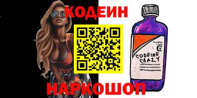 молекула духа Сланцы