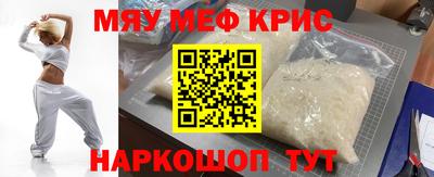 прущие крисы Славгород