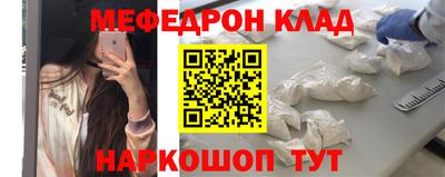 молекула духа Сланцы