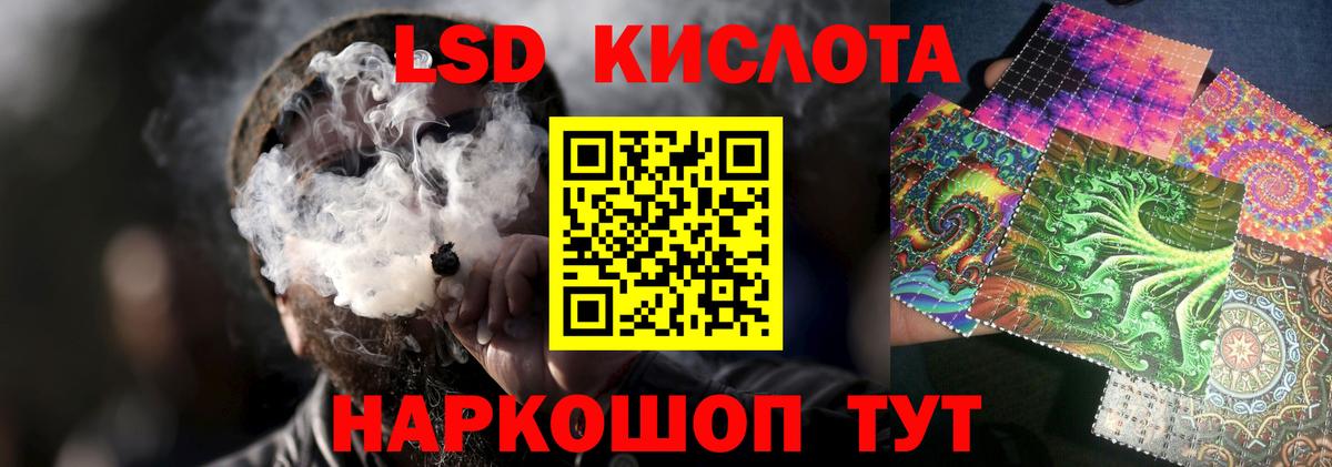 Партизанск  LSD-25 экстази ecstasy  Лсд 25 экстази кислота  Вход с VPN 