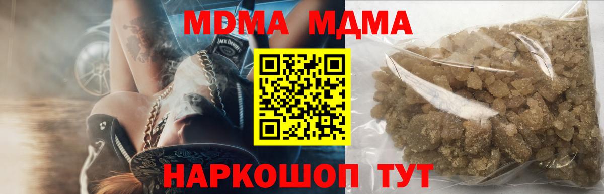 Партизанск  МДМА  МДМА Molly  Вход с VPN  MDMA кристаллы 