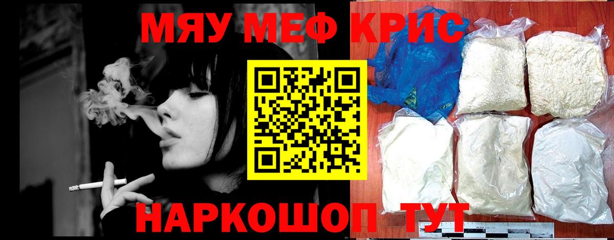 МЕФ мука  Вход с VPN  Мефедрон  МЕФ  Партизанск 