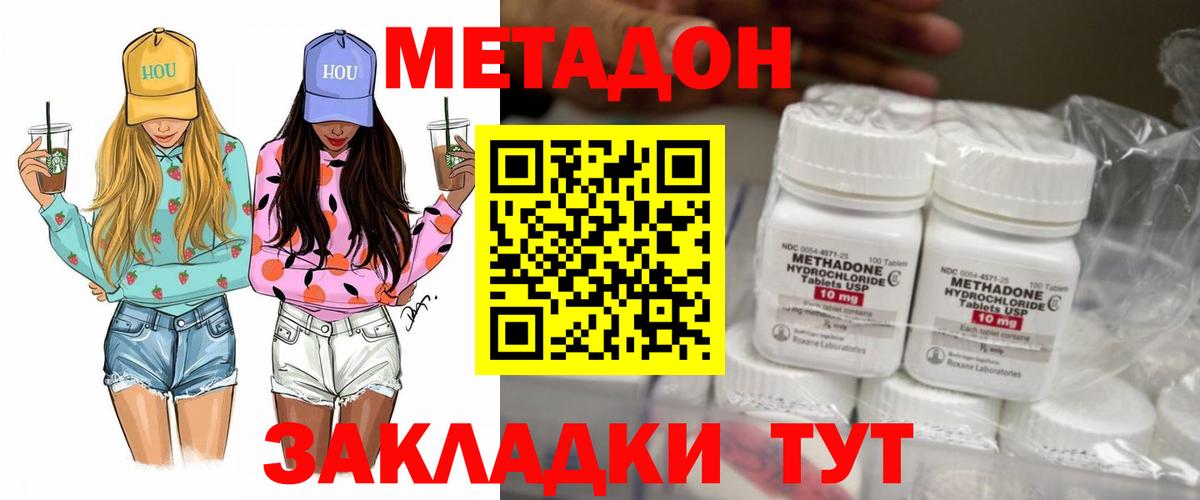 Партизанск  МЕТАДОН VHQ  Метадон methadone  мега рабочий сайт  Вход с VPN 