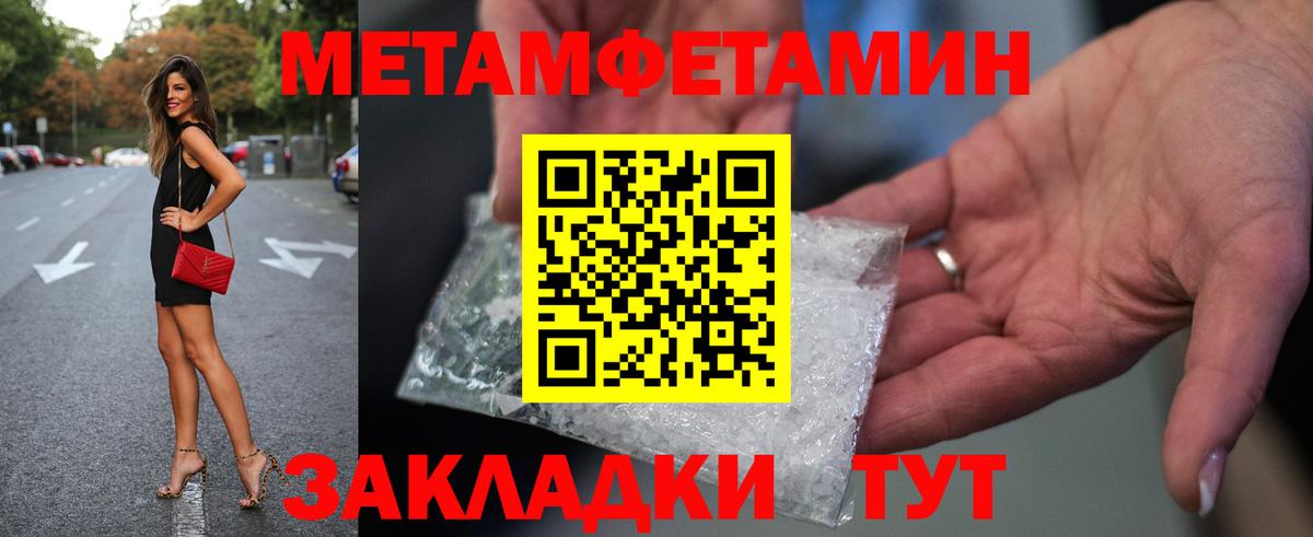 Метамфетамин винт Партизанск
