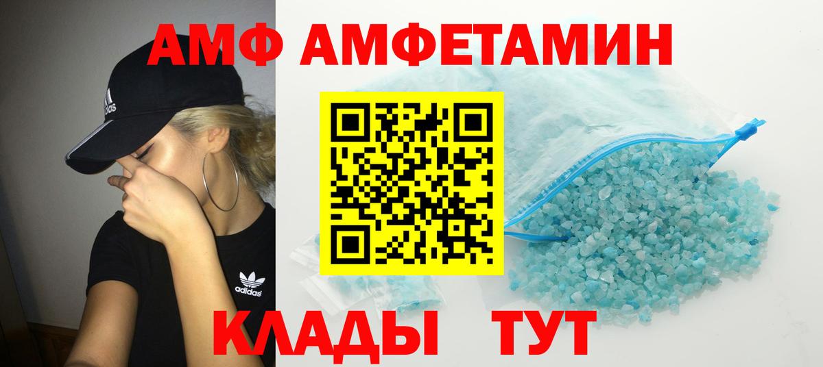 Первитин витя  Первитин витя  Партизанск  МЕТАМФЕТАМИН  Вход с VPN 