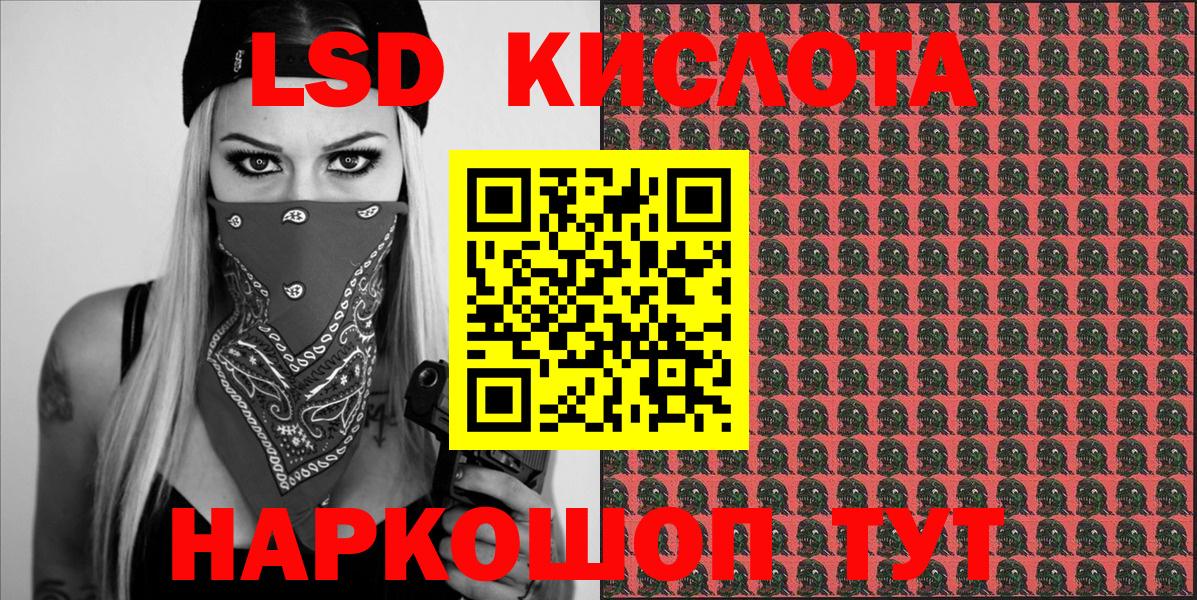 Наркотические марки 1500мкг  Вход с VPN  Марки NBOMe  Партизанск 