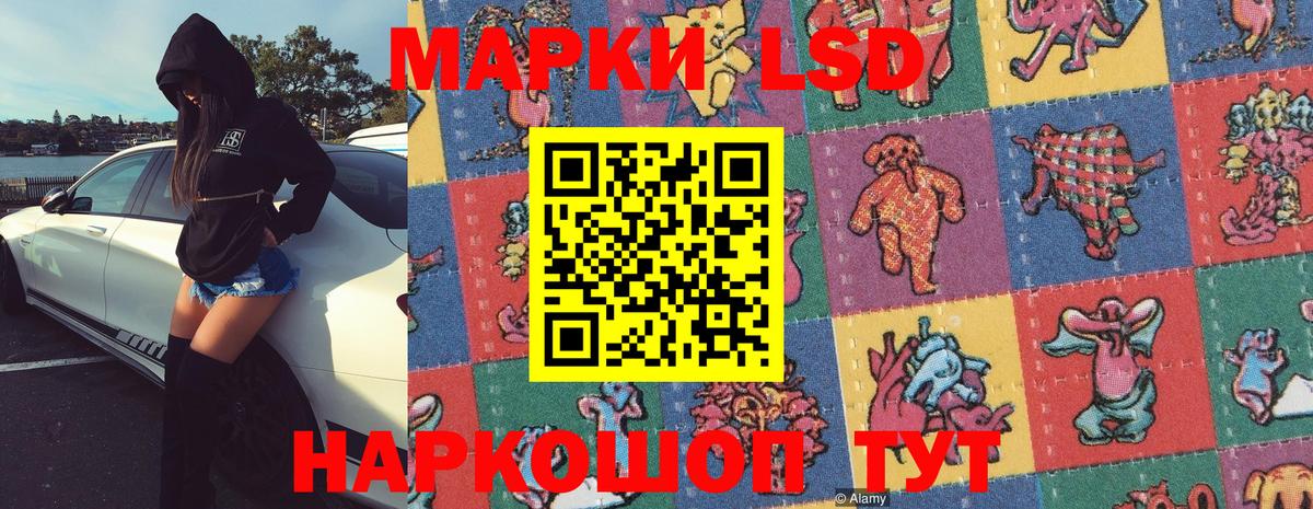 Марки 25I-NBOMe 1,8мг Партизанск