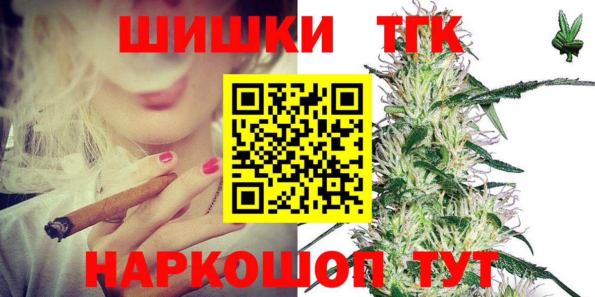 Партизанск  МАРИХУАНА конопля  Бошки Шишки гибрид  Канабис MAZAR  Вход с VPN 